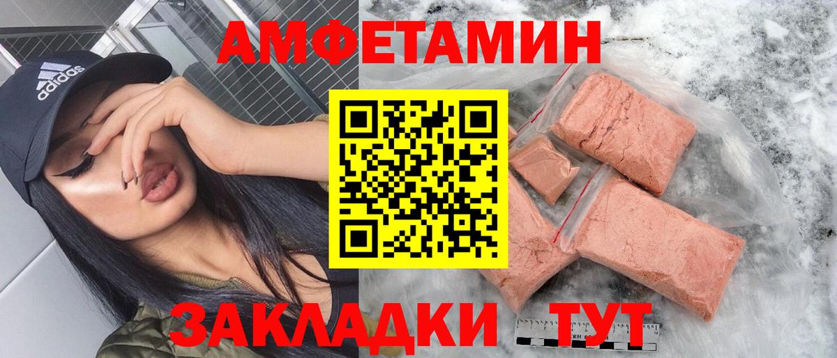 Amphetamine 98% Зима