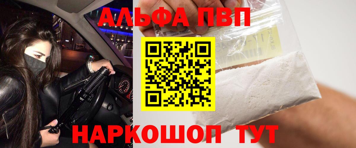 A PVP Crystall Зима