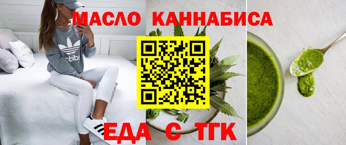 Печенье с ТГК конопля  Зима 