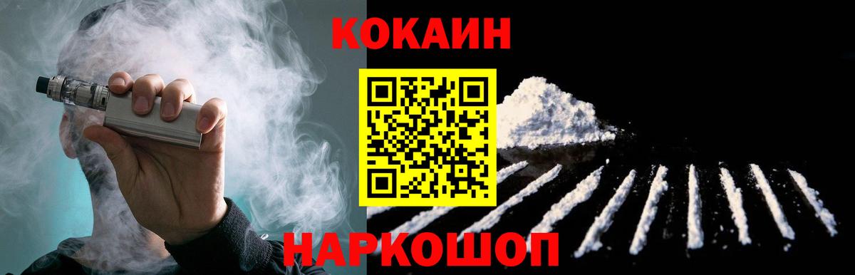 Cocaine 98%  COCAIN Эквадор  КОКАИН  Вход с VPN  Зима 