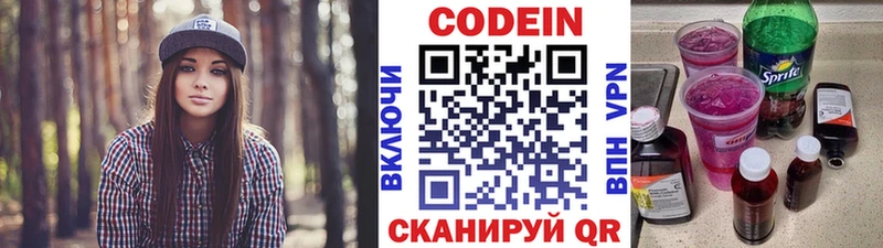 наркотики  МЕГА   Кодеиновый сироп Lean Purple Drank  Зима 