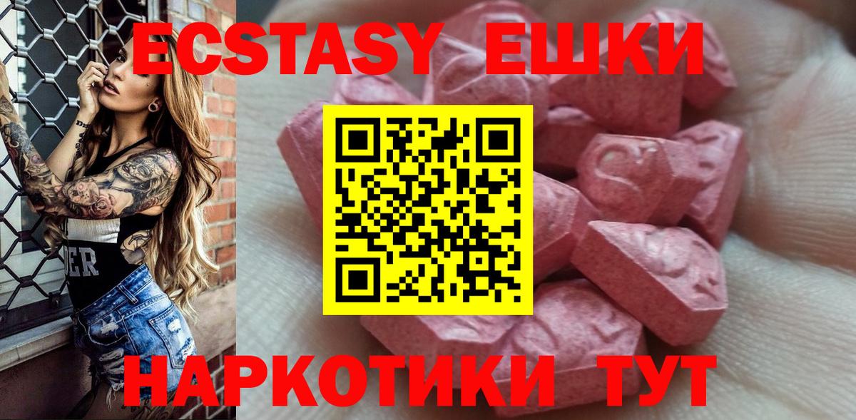 Экстази диски Зима