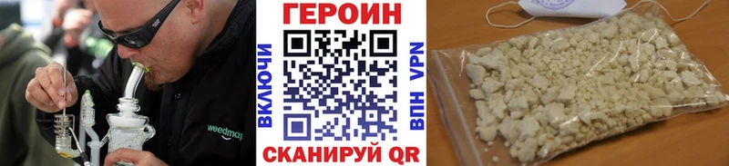 ГЕРОИН афганец  Зима 