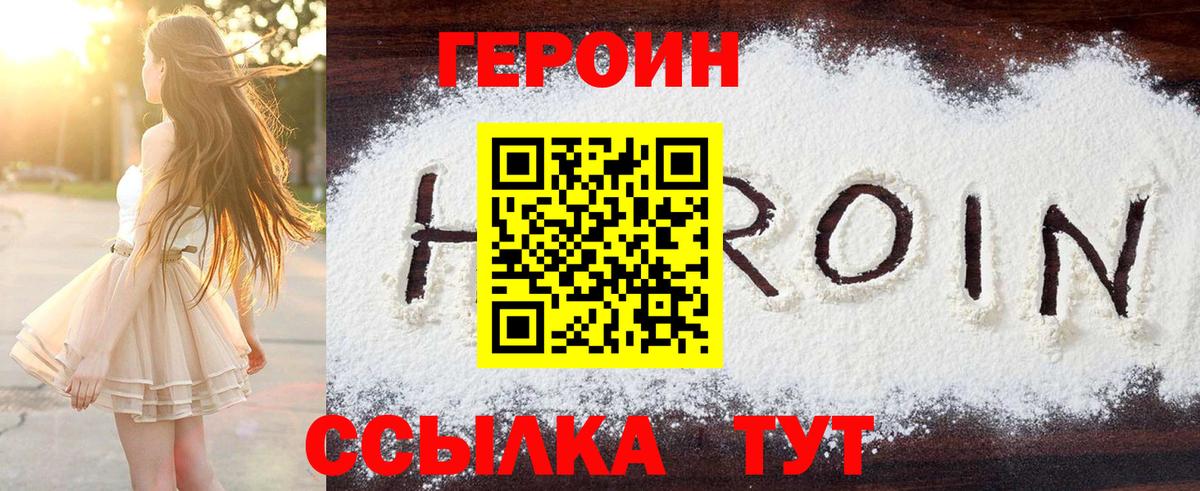 Героин Heroin  Героин  Зима  Вход с VPN 