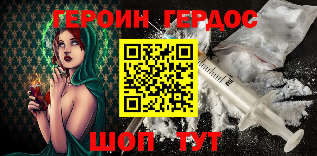 Героин  Зима  Героин Heroin 