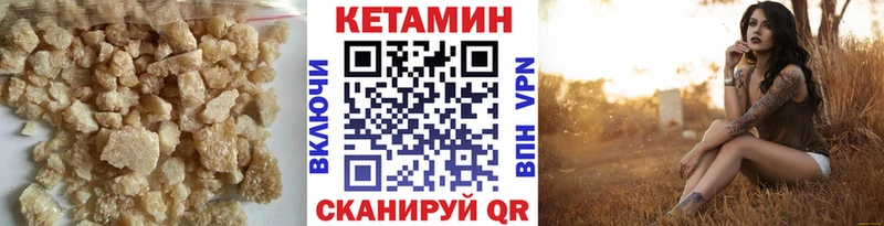 Кетамин VHQ  Зима 