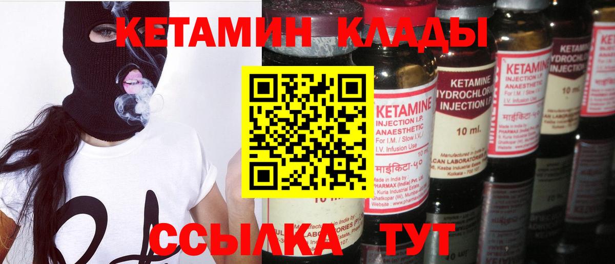 Зима  Кетамин VHQ  ОМГ ОМГ ссылки  КЕТАМИН ketamine  Вход с VPN 