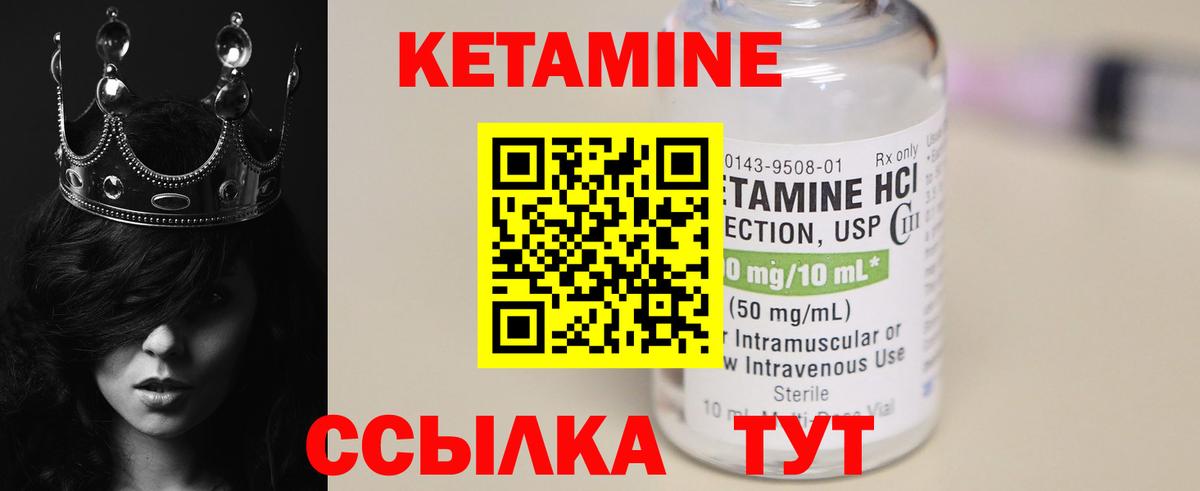 Кетамин VHQ  Кетамин ketamine  Зима 
