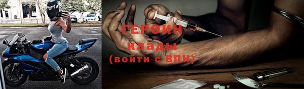 герыч Богородск