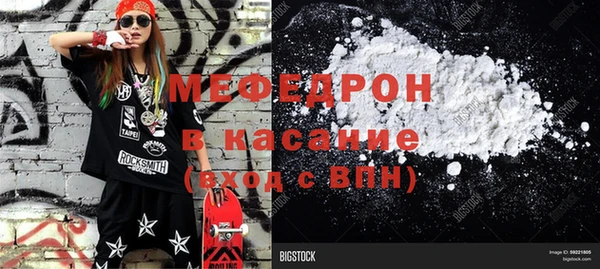 меф Богородицк