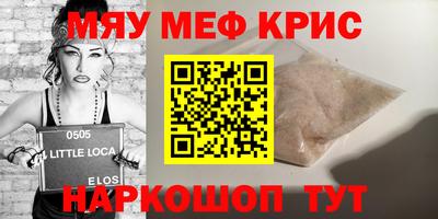 мефедрон мука Дубна