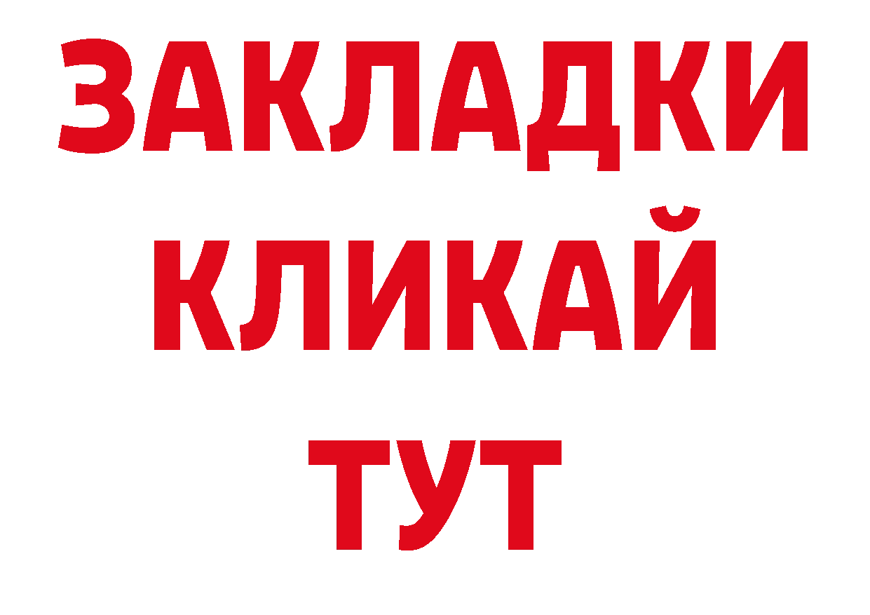 ГАШ VHQ рабочий сайт нарко площадка блэк спрут Зима