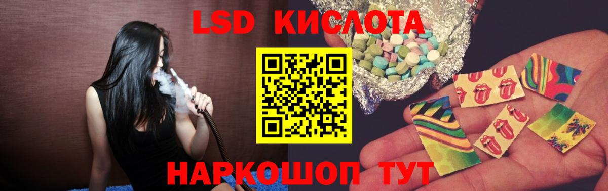 Лсд 25 экстази кислота  Лсд 25 экстази ecstasy  Зима 