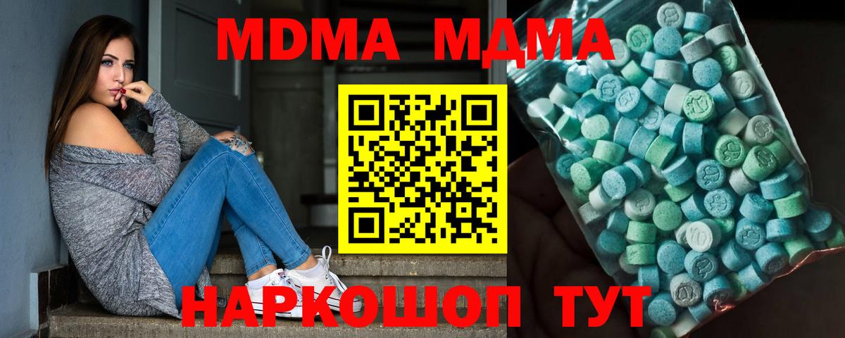 Зима  МДМА молли  МДМА  МДМА кристаллы  Вход с VPN 