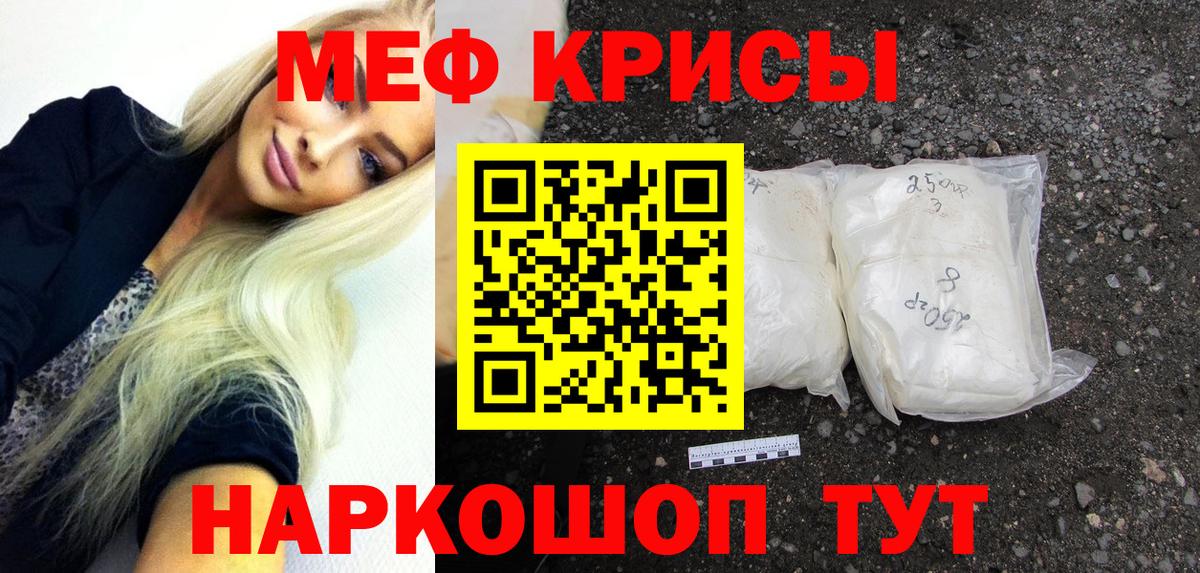 МЯУ-МЯУ мука  Вход с VPN  Зима  МЕФ 4 MMC 