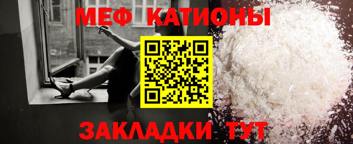 Мефедрон мука Зима