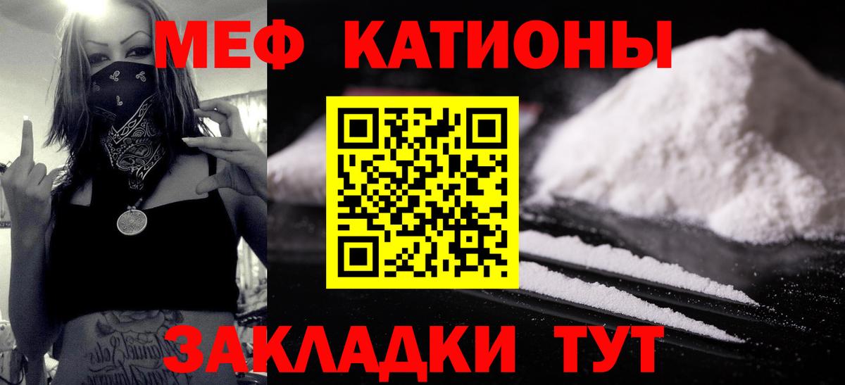 МЕФ 4 MMC  Меф  Зима  Мефедрон кристаллы 