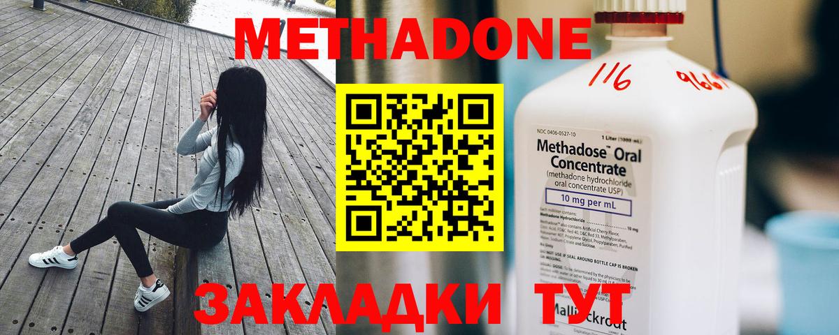 Зима  Метадон VHQ  Вход с VPN  МЕТАДОН methadone 