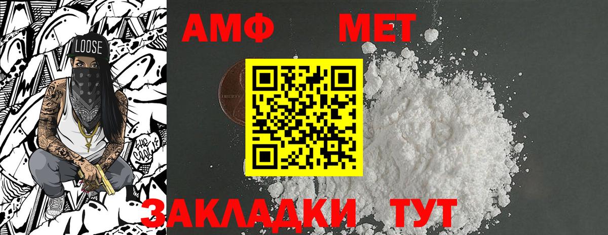 Зима  Первитин Декстрометамфетамин 99.9%  Вход с VPN 