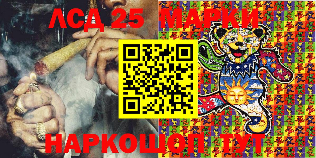 Марки NBOMe  Марки 25I-NBOMe 1500мкг  что такое   Зима  Вход с VPN 