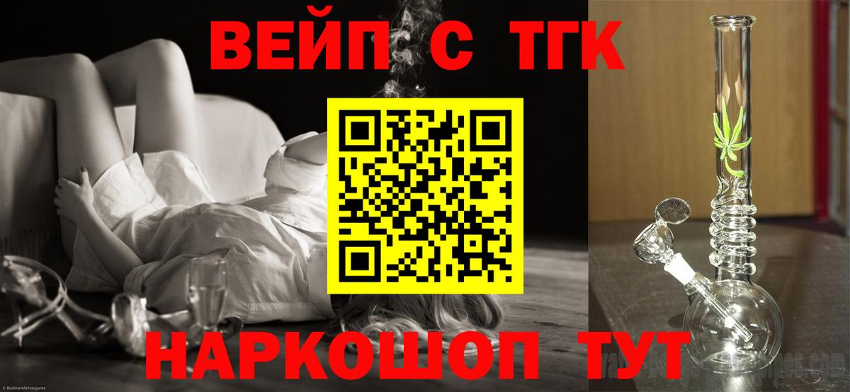 Зима  ТГК THC oil  купить наркоту  Вход с VPN 