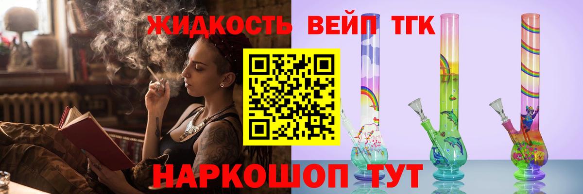 Дистиллят ТГК жижа Зима