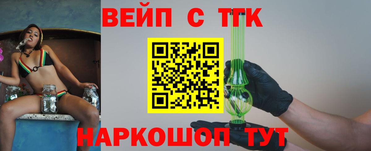 ТГК гашишное масло Зима